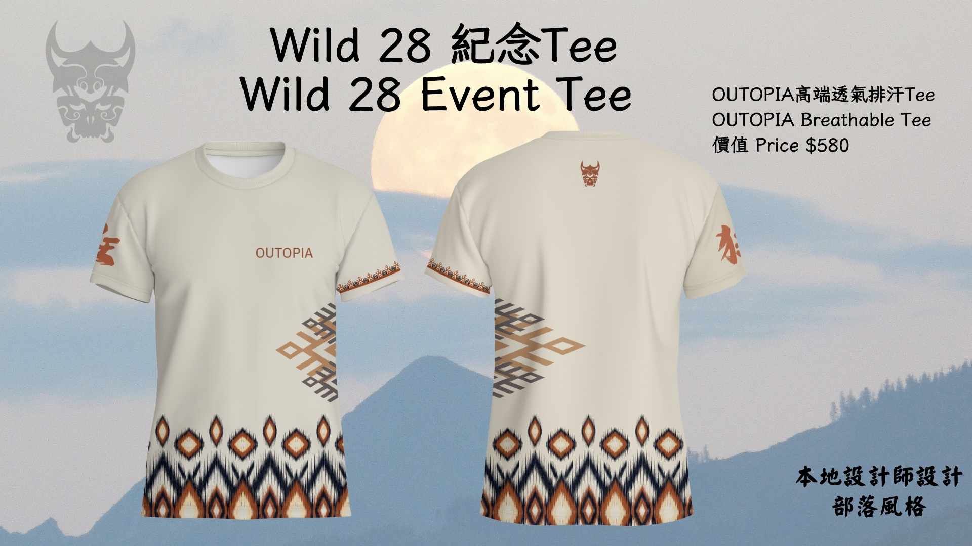Wild 28 Free Gifts