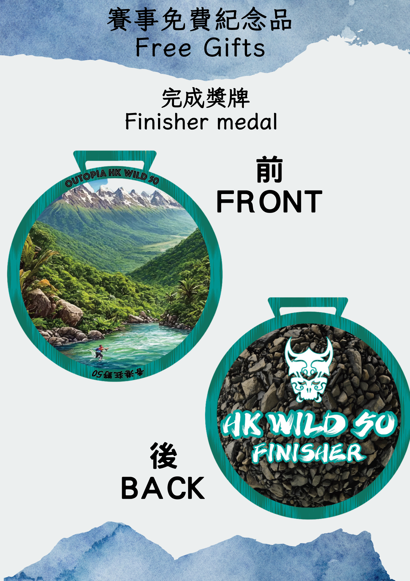 賽事免費紀念品 Free Gifts 完成獎牌 Finisher medal