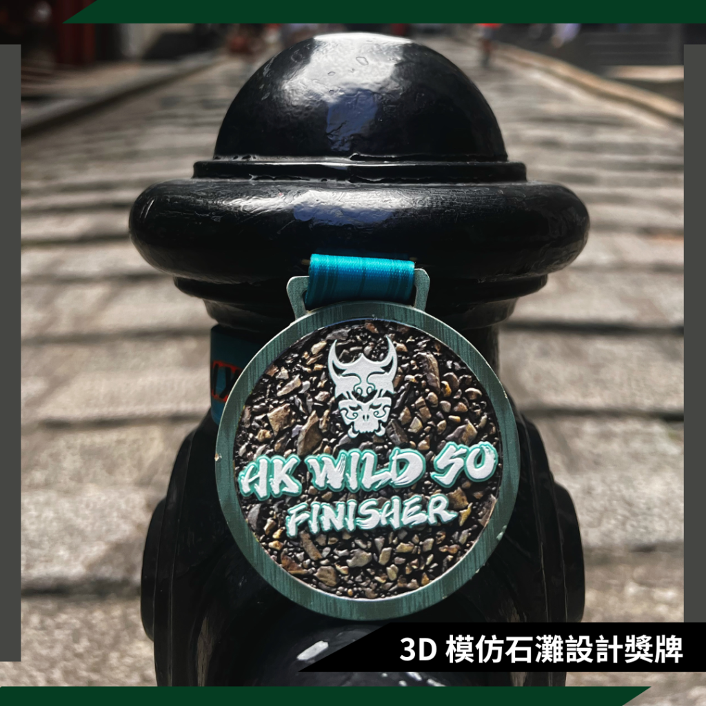 Wild 50 獎牌