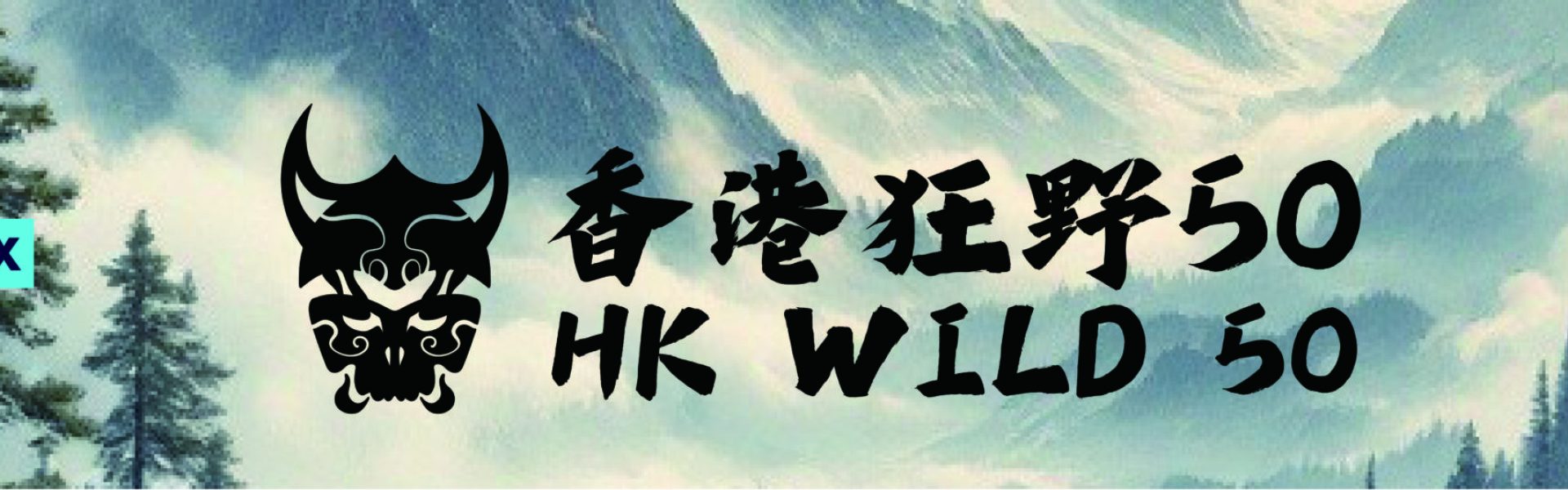 1920 x 400 wild banner 2025